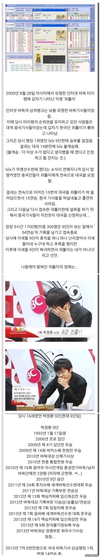 한국의 고스트 바둑왕 | 인스티즈