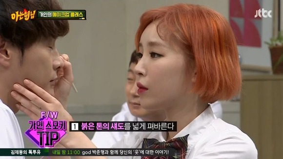 브아걸 가인이 알려주는 스모키 화장법.jpg | 인스티즈