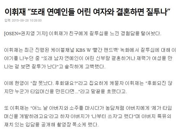여자 연예인들 나이로 후려패는 이휘재 .jpg | 인스티즈