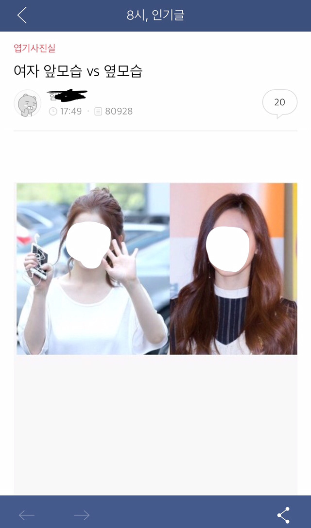 ??:여적여는 과학이지 예쁜애들 있으면 성형했다면서 질투하잖아 | 인스티즈