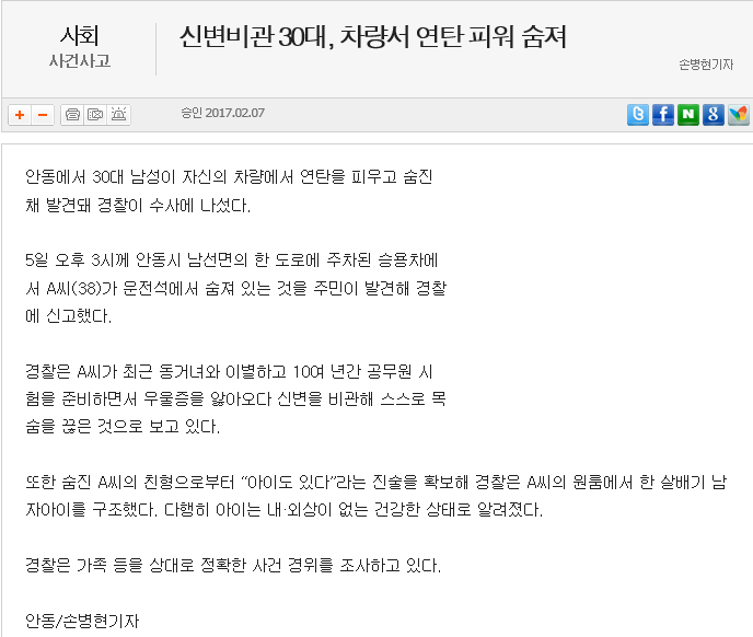 공무원시험으로 인해 자살하는 수험생들 | 인스티즈