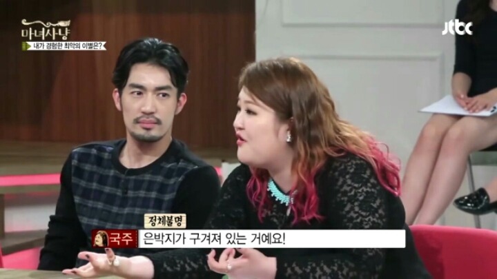 [마녀사냥] 이별후에 이국주가 깨달았다는 교훈 | 인스티즈