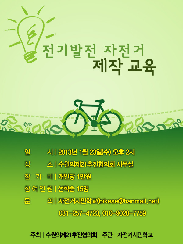 보람전기 이미지