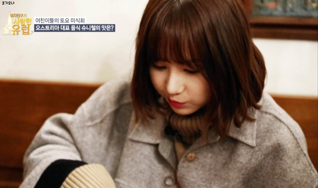 [여자친구] 은하 ♡ | 인스티즈