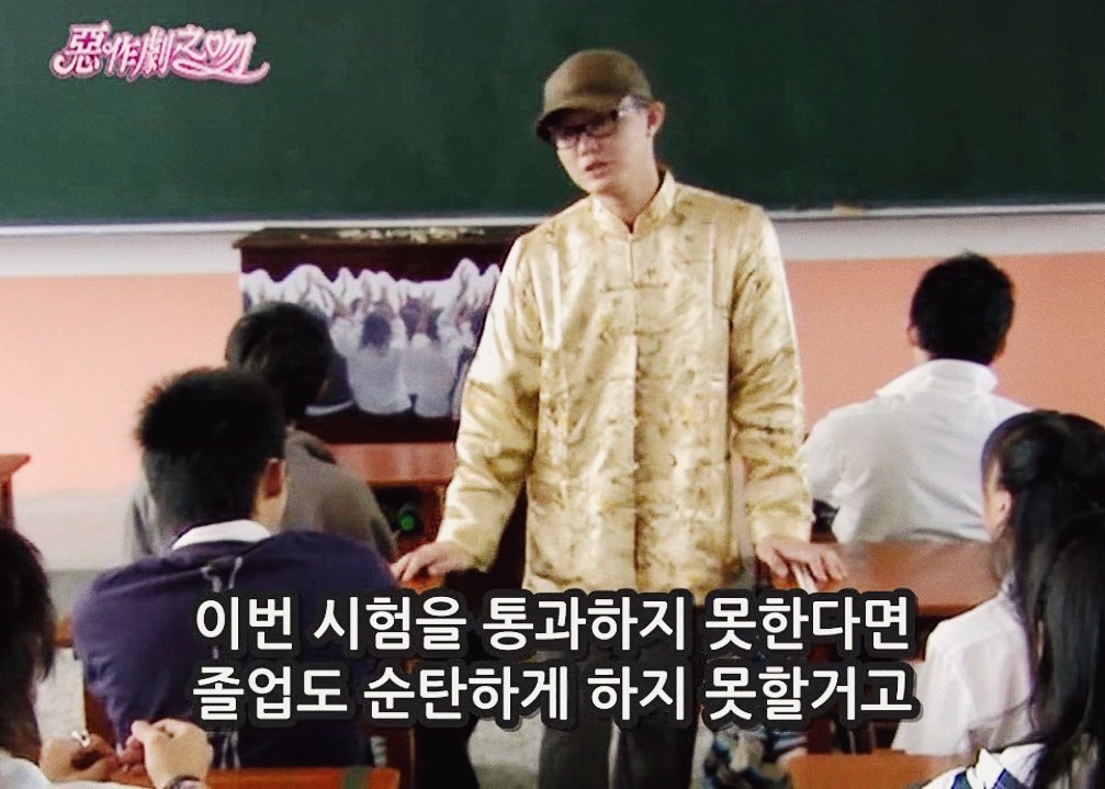 [대만드라마] 짠내나는 짝사랑 장난스러운 키스5 | 인스티즈