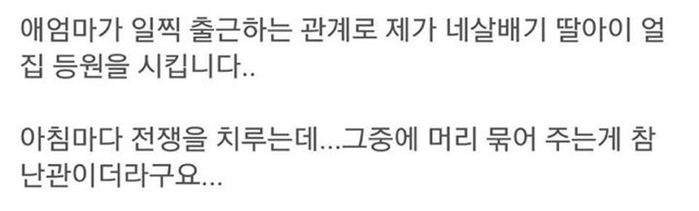 아빠의 도전 | 인스티즈