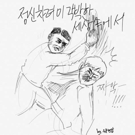 김도균이 오리고리를 먹지 않는 이유 | 인스티즈