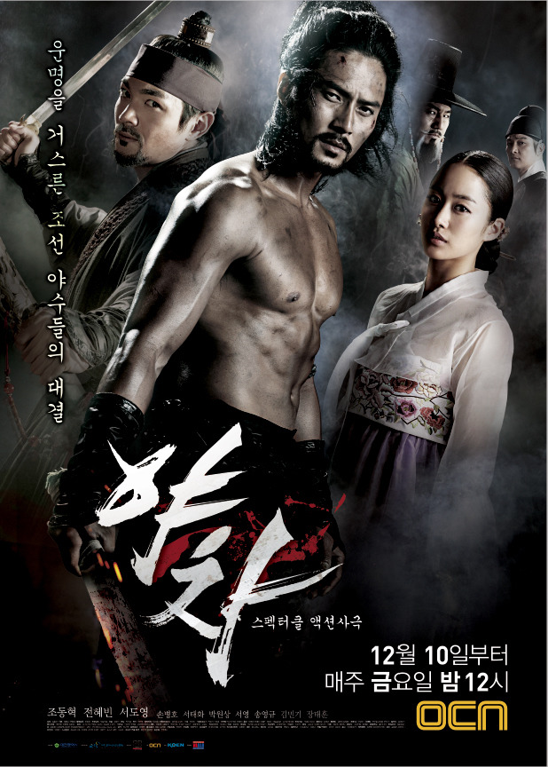 2010년대 OCN 역대 드라마 작품들.jpg | 인스티즈