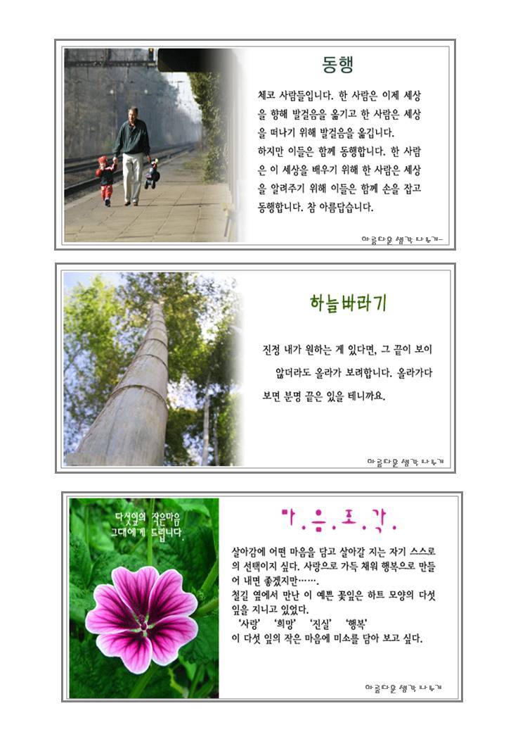 아름다운 생각 이미지