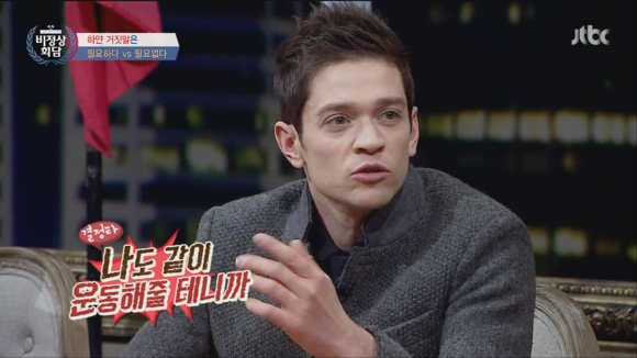 [비정상회담] 여자친구가 오빠 나 살쪘어? 라고 물어보면? | 인스티즈