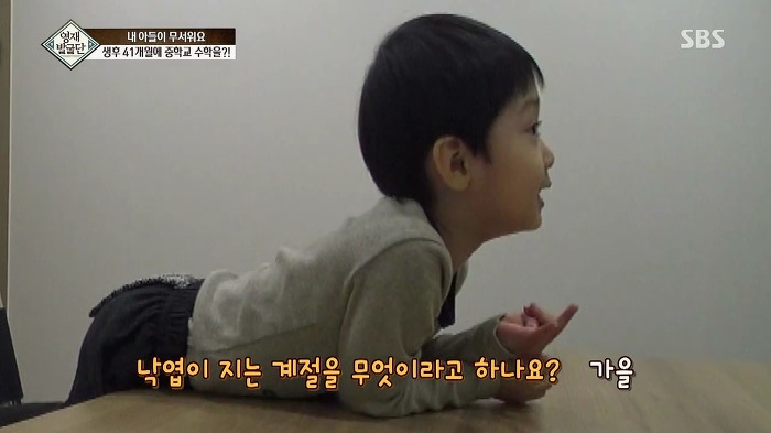 [영재발굴단] 지능지수 164의 수학천재 41개월 강현이.jpg | 인스티즈