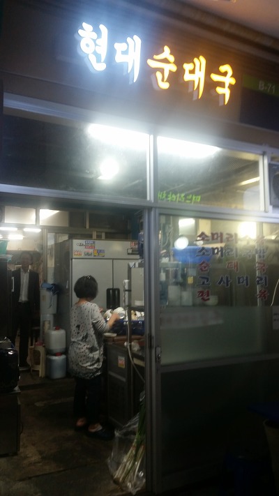 시장국밥 이미지
