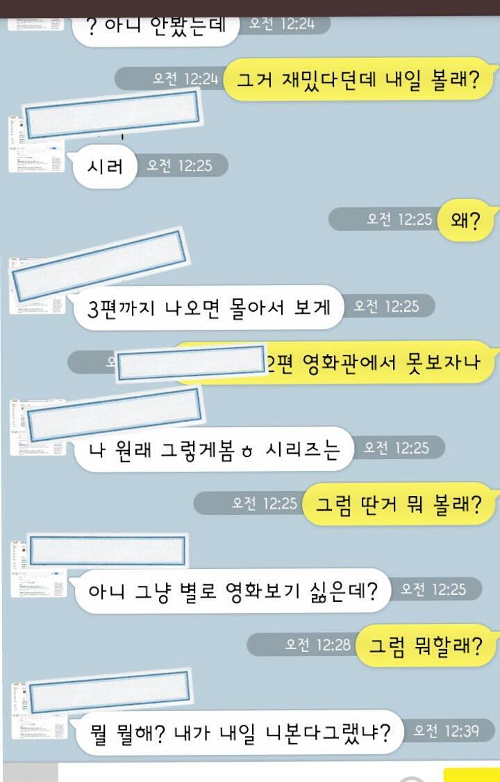 야카오톡...모음.jpg | 인스티즈