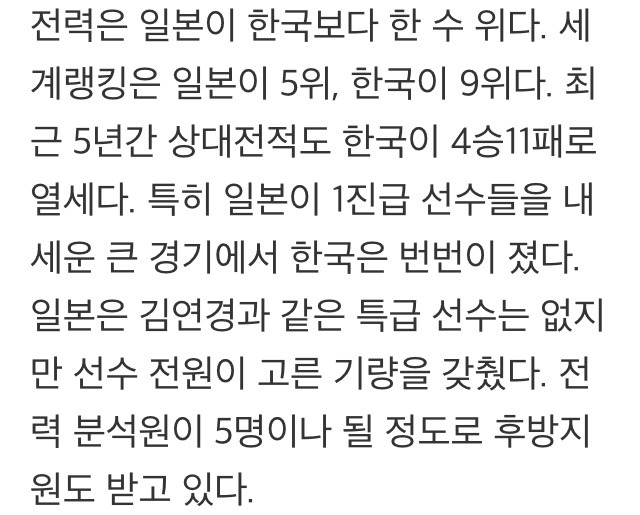김연경 vs 기무라…4년만에 리우서 숙명의 대결 | 인스티즈