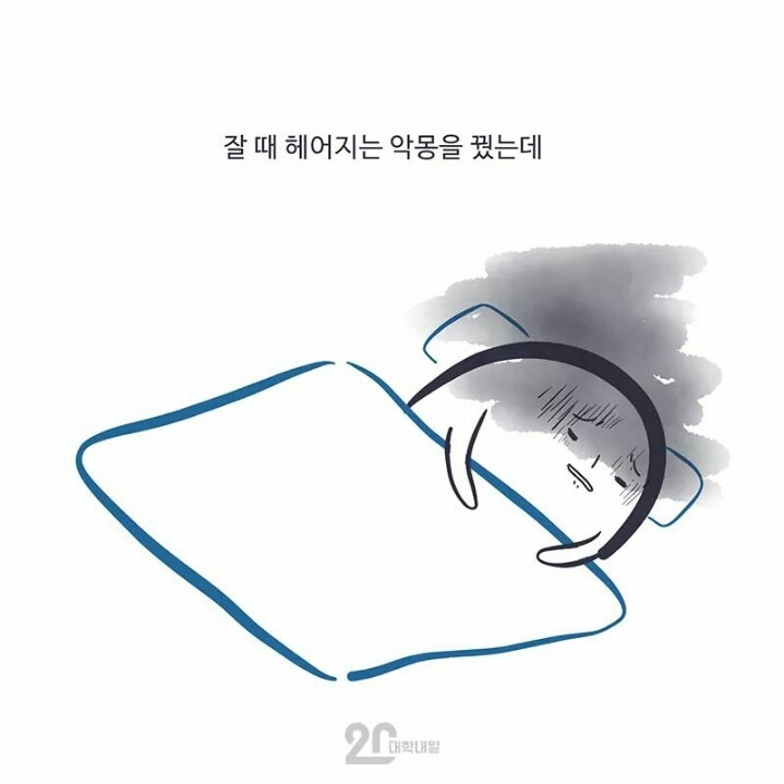 헤어져 죽을것 같아도 시간이 약 | 인스티즈