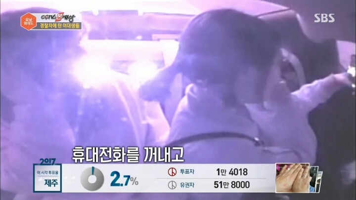 경찰차에 탄 여대생들 ㄷㄷ | 인스티즈