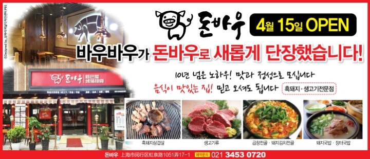 돈바우 이미지