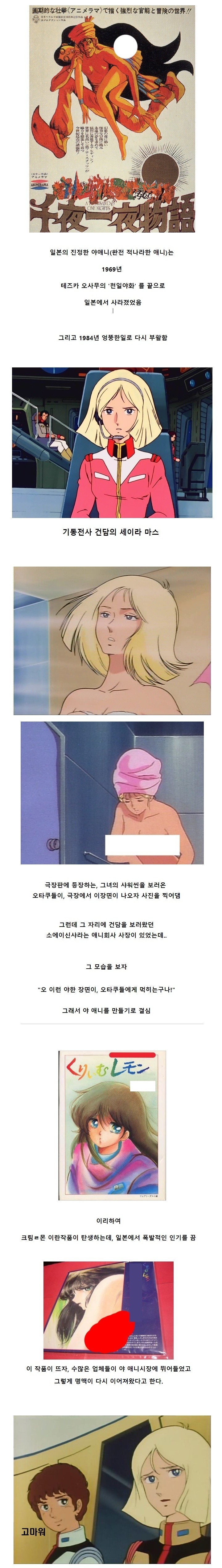 ya애니가 부활한 이유.jpg | 인스티즈