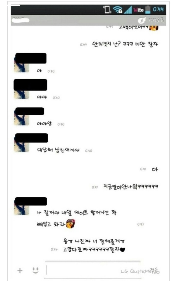 기분 좋아지는 카톡 모음.talk | 인스티즈