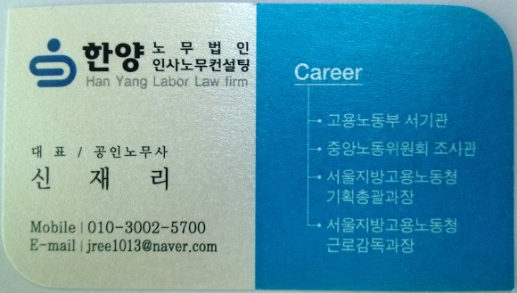 한양인사노무컨설팅 이미지