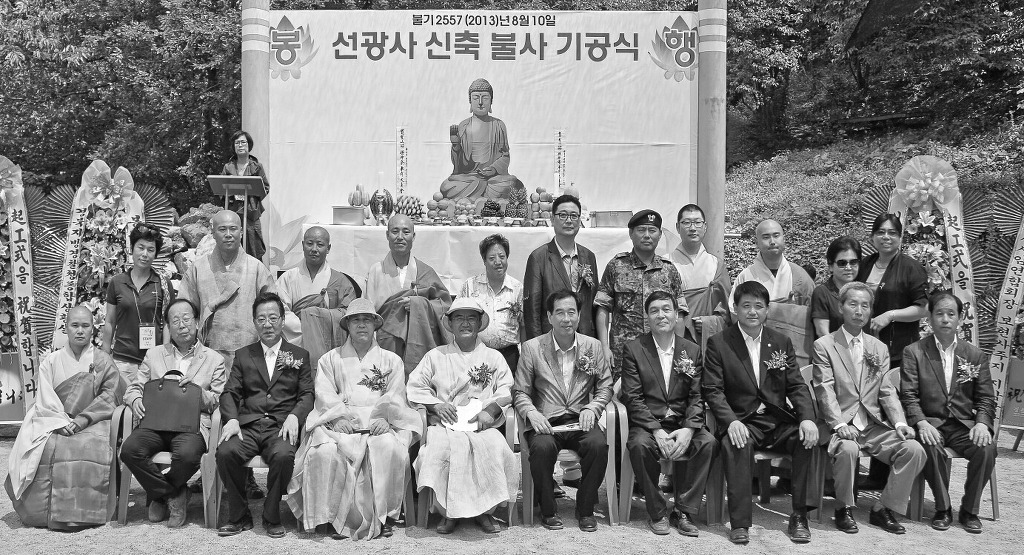 선광사 이미지
