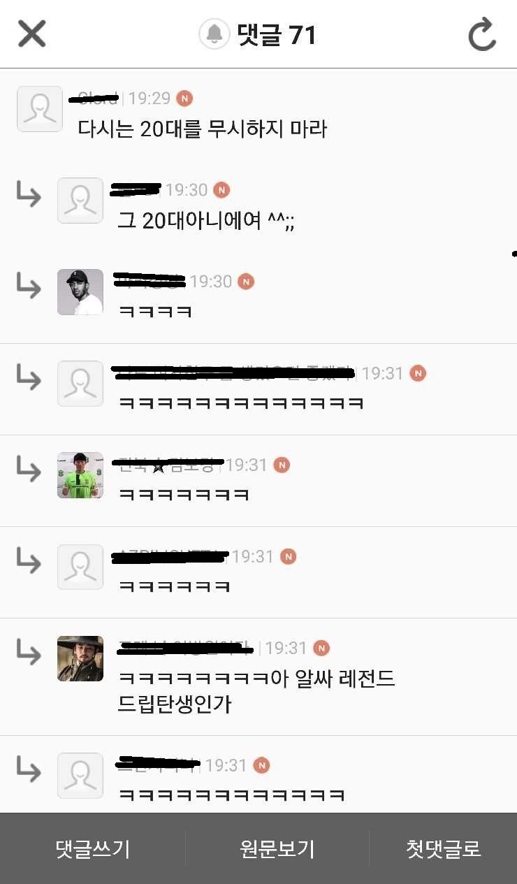 다시는 20대를 무시하지 마라 | 인스티즈