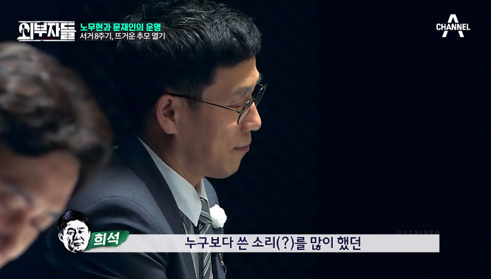 [외부자들] 전여옥이 보는 노무현과 문재인 | 인스티즈