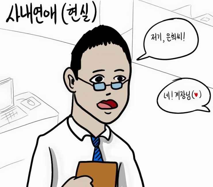 상상속 연애와 현실 연애의 차이.. | 인스티즈