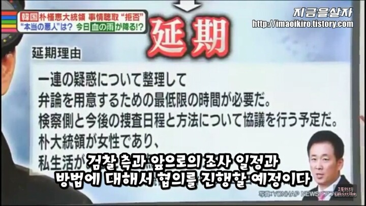 대통령 변호인 극딜하는 일본방송.JPG | 인스티즈