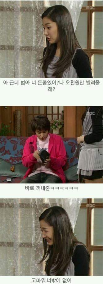 거침없이 하이킥 분노범 | 인스티즈