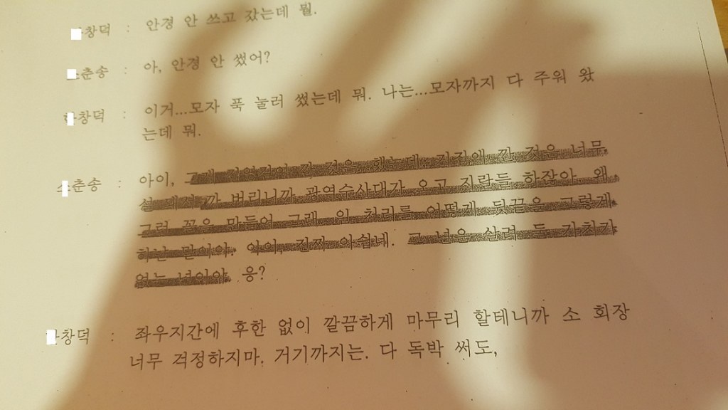 부모님이 살인청부를 당하셨습니다 (혐오주의) | 인스티즈