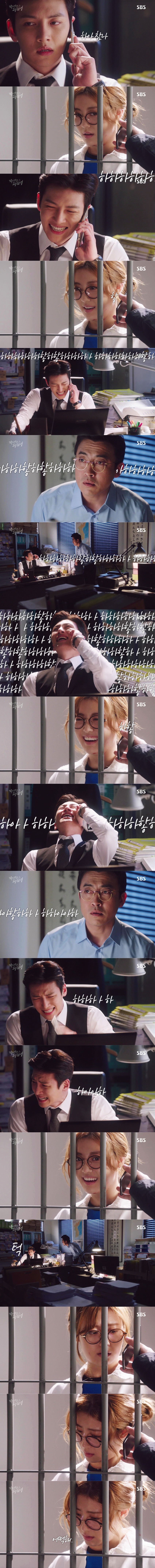 [수상한파트너] 긴급체포 됐다는 여자 주인공의 말에 대한 남주의 반응.jpg | 인스티즈