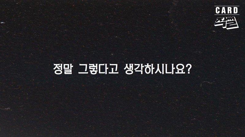 그렇게 한다고 세상이 바뀔 것 같습니까?.jpg | 인스티즈