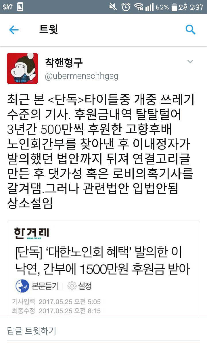 소설 쓰는 한겨레 | 인스티즈