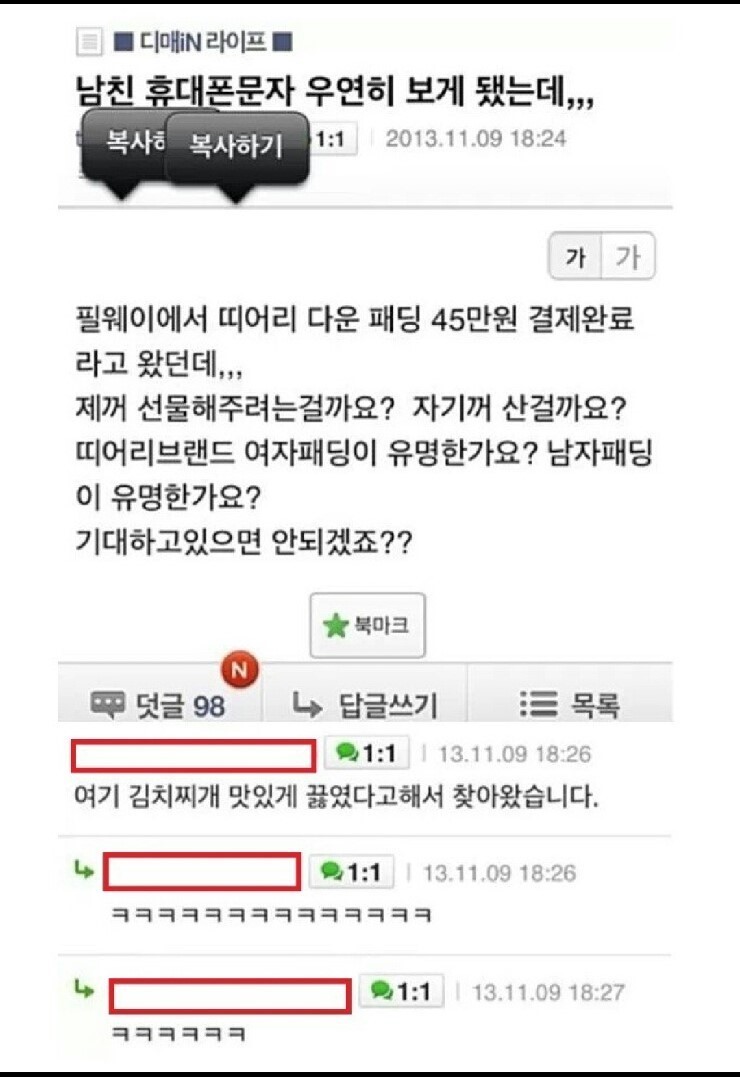  네이버 대형카페 디젤매니아 10년 레전드사건 | 인스티즈