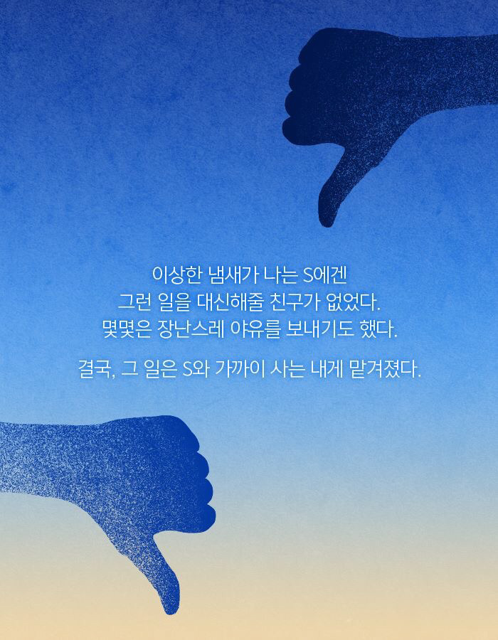 자살한 친구의 시체가 사라졌다.jpgtxt | 인스티즈