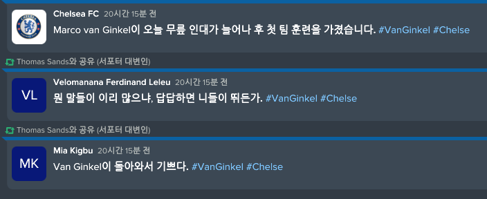 FM 17 갓번역 모음집 | 인스티즈