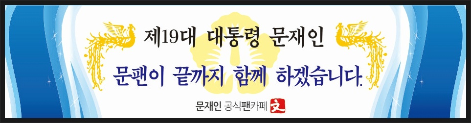  종편의 프레임잡고 문통 흔들기 시작됐습니다,,,김상조 절대 위장전입아닙니다 | 인스티즈