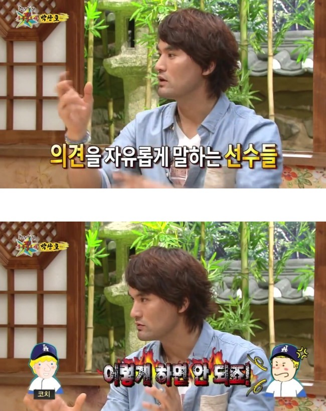 박찬호선수가 투머치토커가 된 이유.jpg | 인스티즈