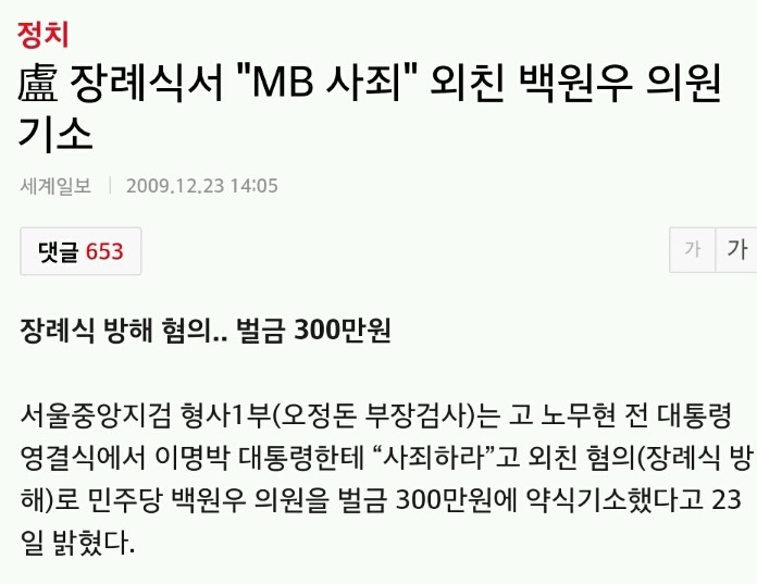 대통령이 힘이 쎄다고 느낀 사건 | 인스티즈
