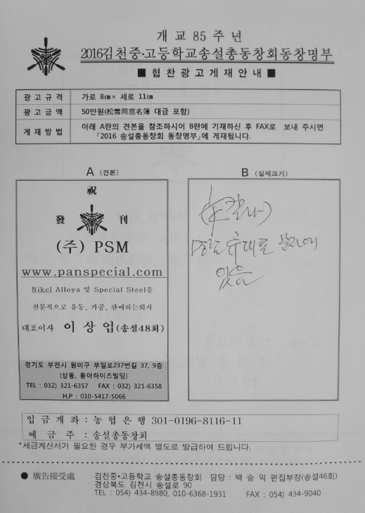 (주)피에스엠 이미지