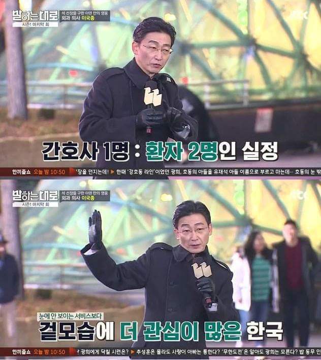 석 선장을 구한 아데 만의 영웅 외과 의사 이국종.jpg | 인스티즈