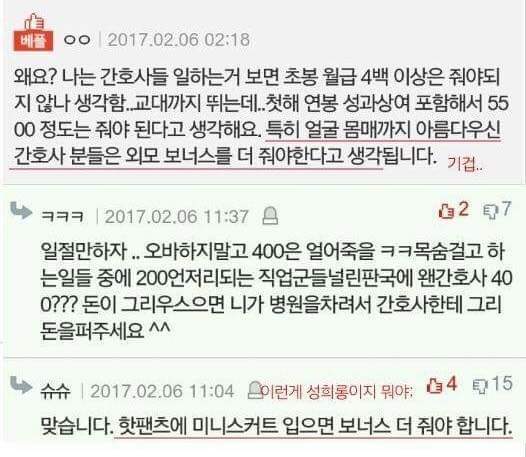 간호사들이 연봉 높은 이유가 무엇? | 인스티즈