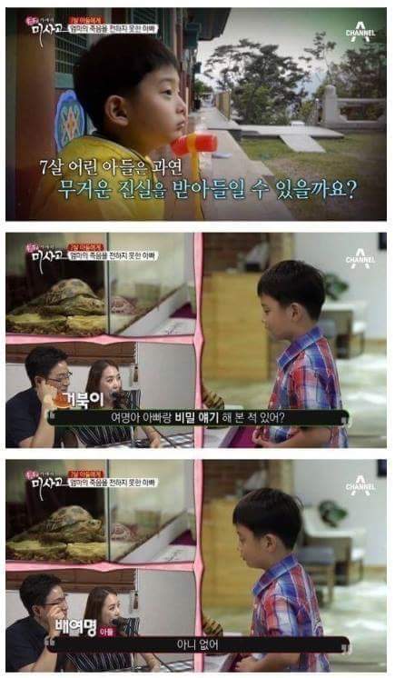 슬픔주의)눈물주의) 엄마의 죽음을 받아들이는 어린이 | 인스티즈