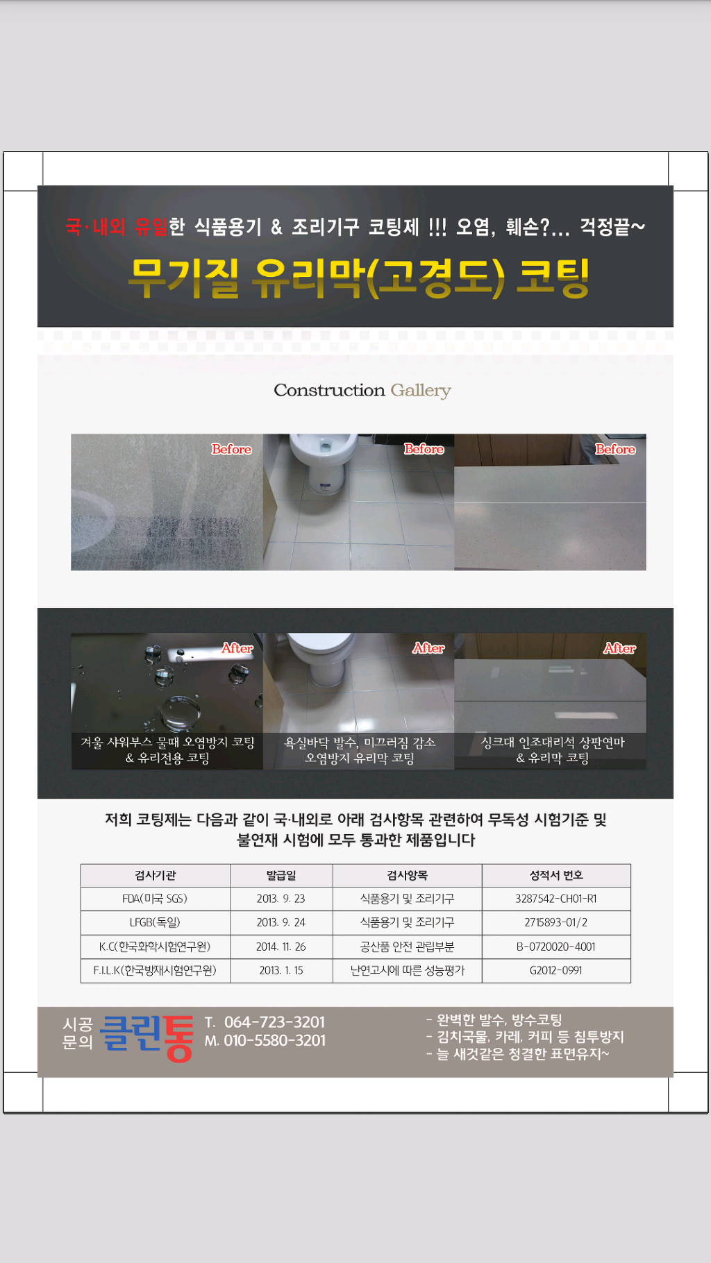 064클린 이미지