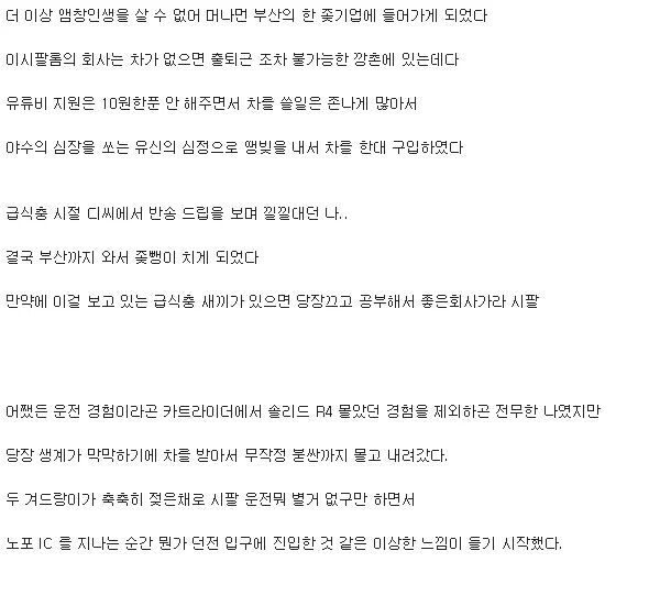 주갤 붇싼 운전기 1편 | 인스티즈