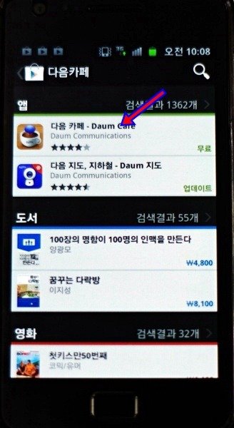폰&카페 이미지