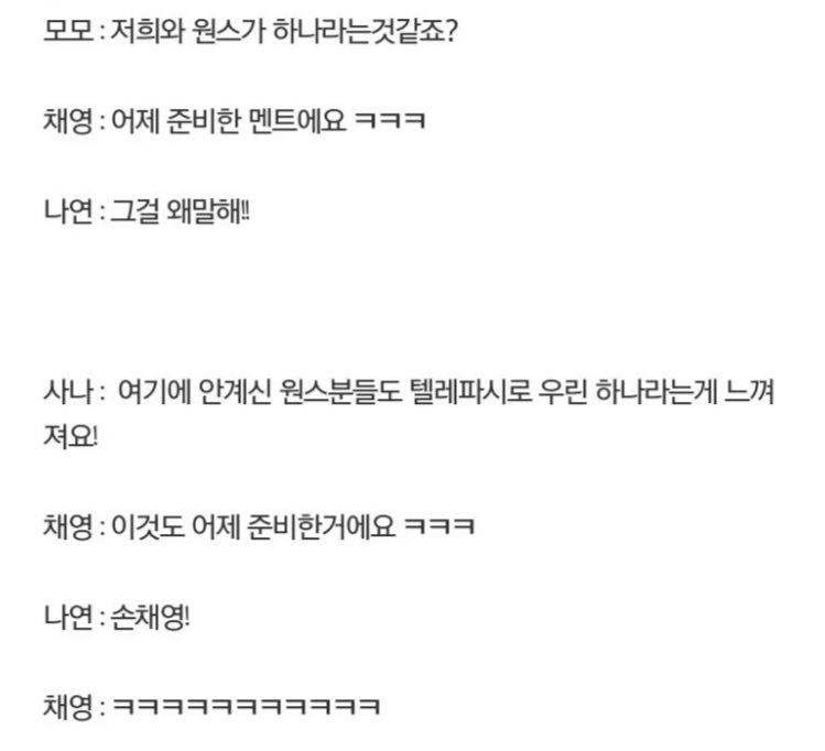 가차없는 트와이스 채영.jpg | 인스티즈
