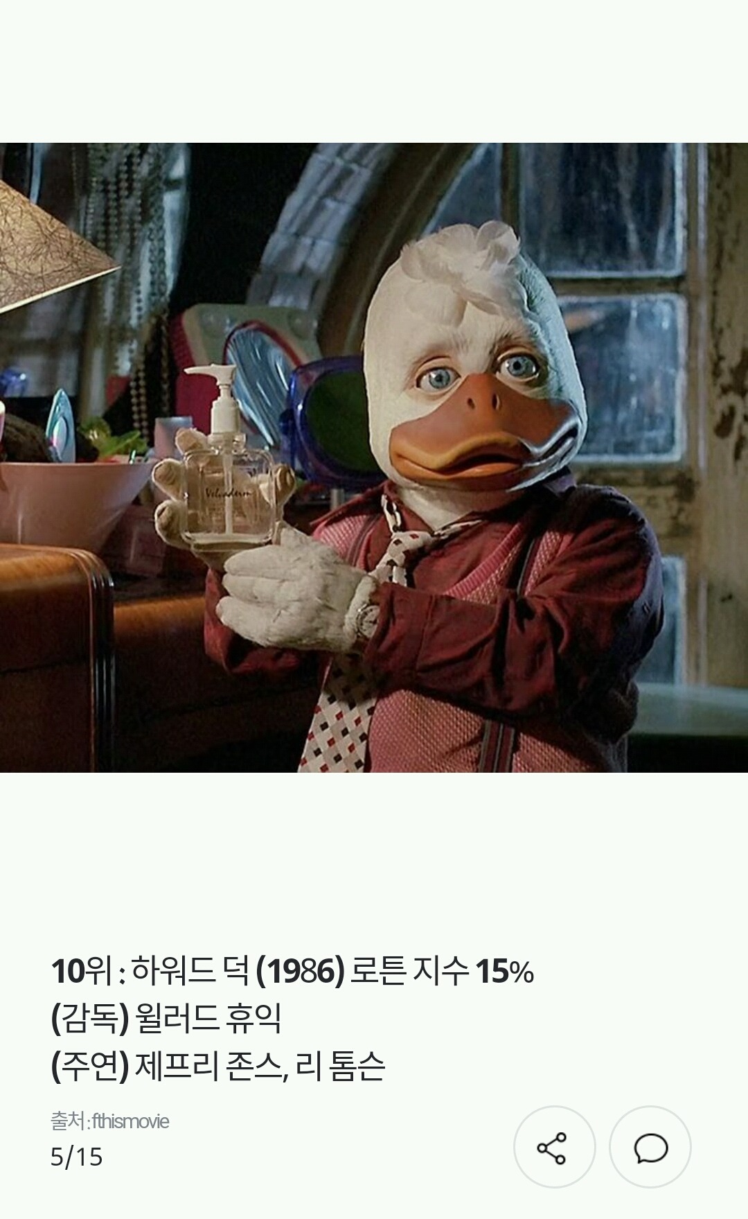 로른토마토지수로 알아보는 역대최악의 히어로 영화 | 인스티즈