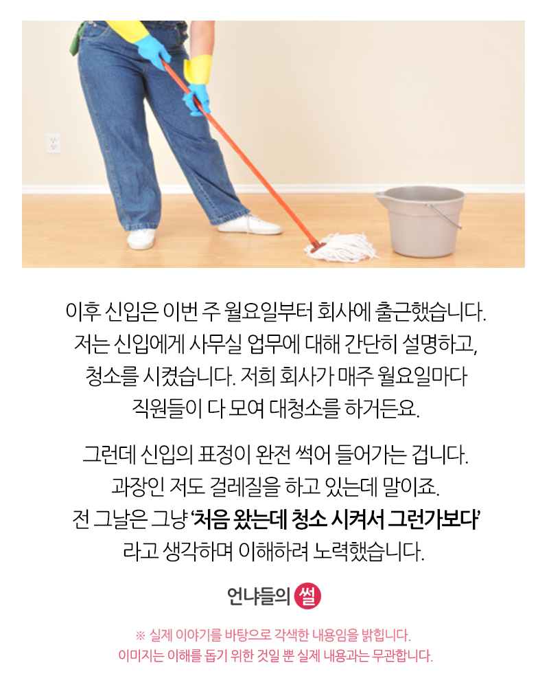 신입이 어린상사가 싫다고 | 인스티즈